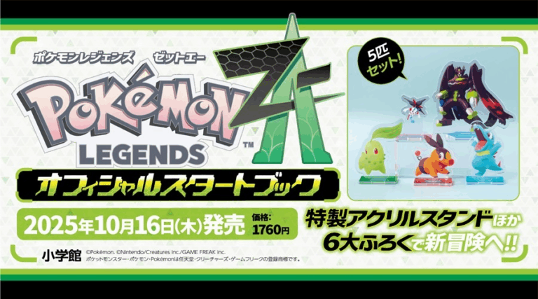 Leyendas Pokémon: Z-A desvela su primera guía oficial
