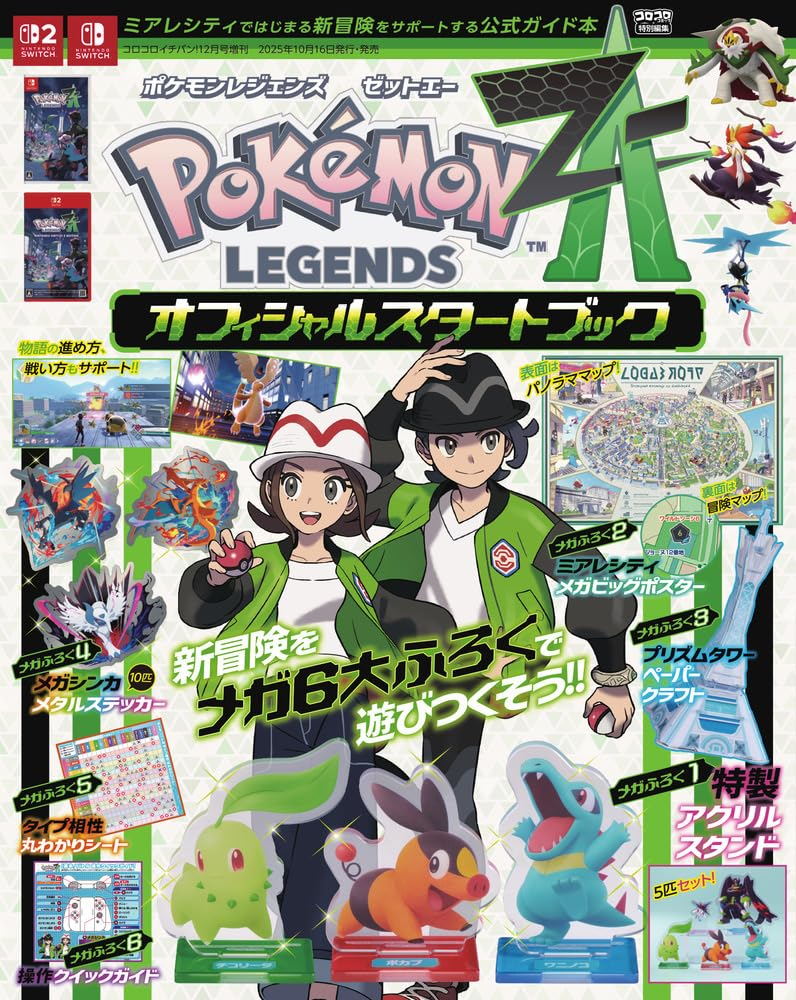 Leyendas Pokémon: Z-A desvela su primera guía oficial