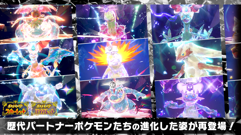 En "Pokémon Scarlet Violet" ★ 7, las formas evolucionadas de antiguos compañeros Pokémon con la "Prueba de fuerza máxima" reaparecerán en la Incursión de Terra Cristal Negro.
¡El Venusaur más fuerte aparecerá a partir de las 9:00 a. m. del viernes 9 de enero y seguirán más eventos!
¡Haga clic aquí para más detalles!