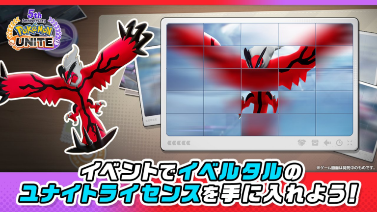 Yveltal ya está disponible en Pokémon Unite
