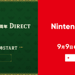 Nintendo confirma dos Nintendo Direct, incluyendo uno para el 40.º aniversario de Zelda.