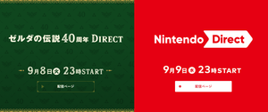 Nintendo confirma dos Nintendo Direct, incluyendo uno para el 40.º aniversario de Zelda.