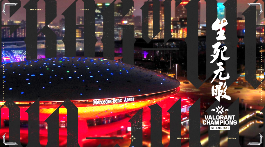 ¡Avance del fin de semana de la final de Champions Shanghai!  